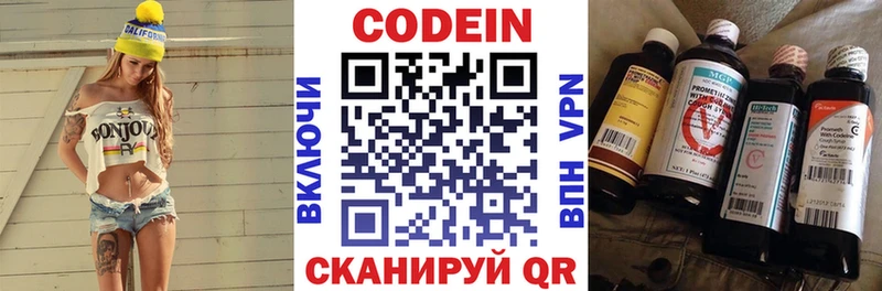 Кодеиновый сироп Lean напиток Lean (лин) Краснослободск