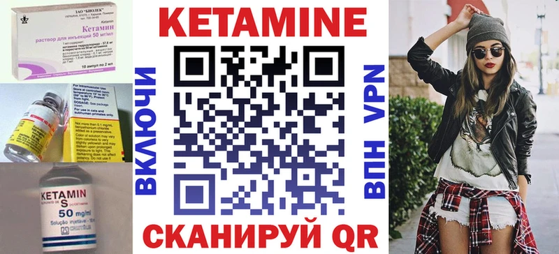Кетамин VHQ  Краснослободск 